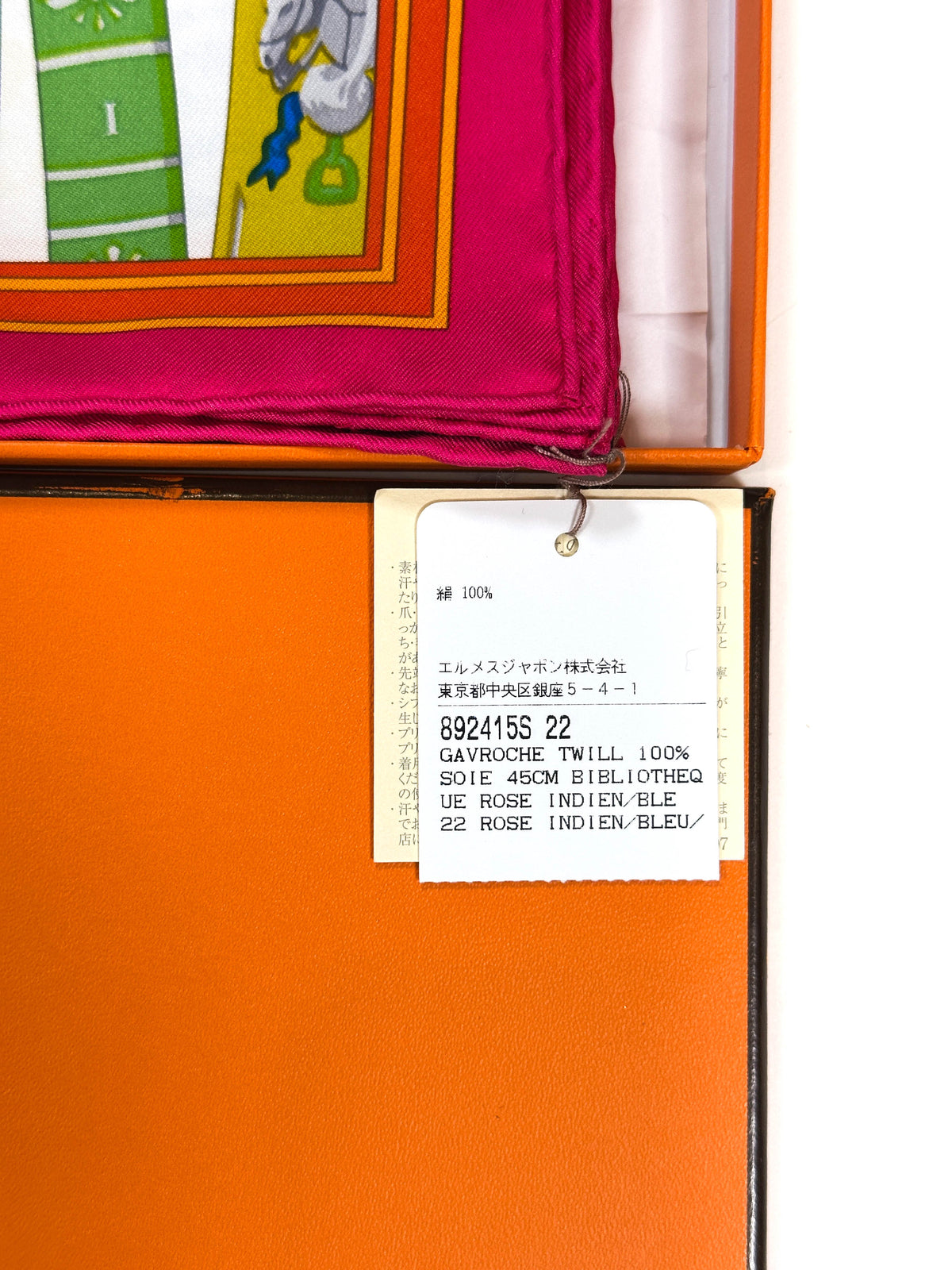 Hermès Bibliotheque 45